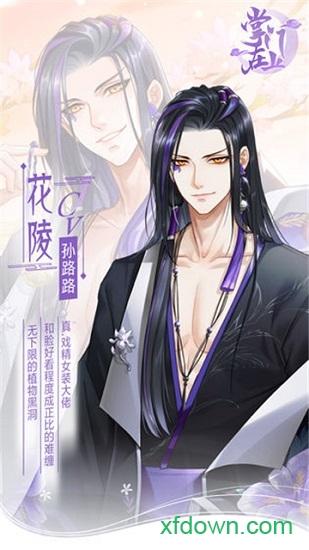 掌门在上测试服截图3