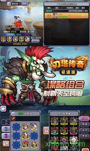 刀塔传奇网易版本截图2