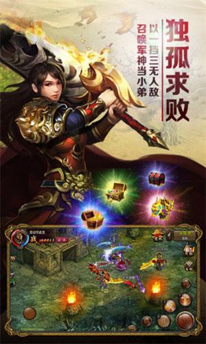 屠龙霸业华哥手游传奇截图0