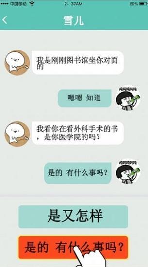 荒岛闲聊最新版截图1