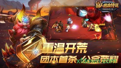 兽人热血传说游戏截图0
