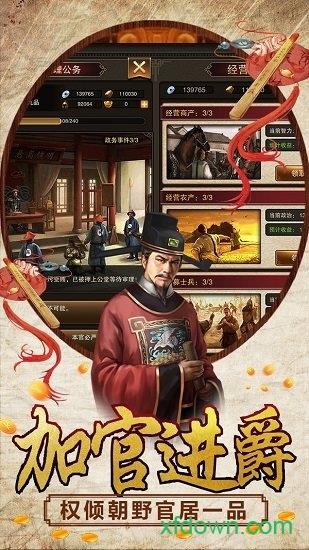 新水浒商城版截图1