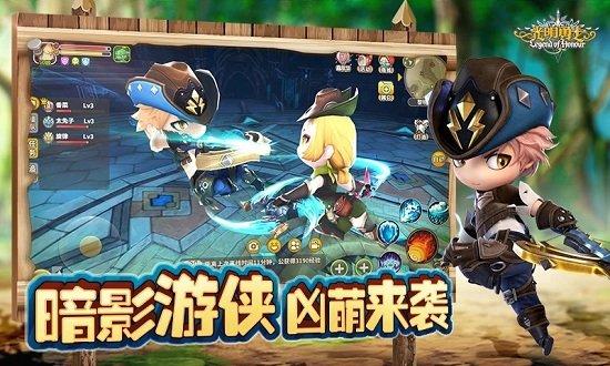 光明勇士盛趣版截图0