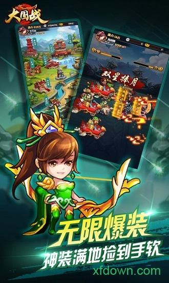 大国战变态版截图3