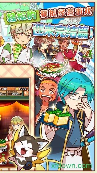 大繁盛饱腹市场3中文版(マルシェ3)截图0