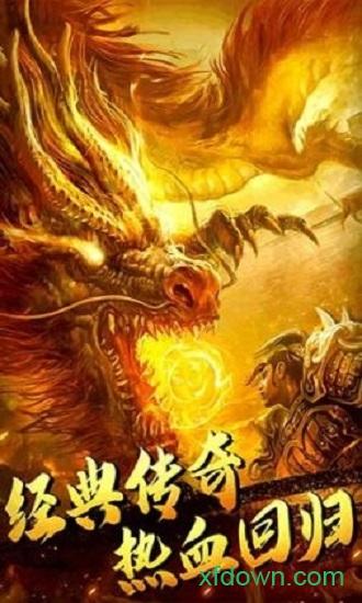 热血合击神戒截图1