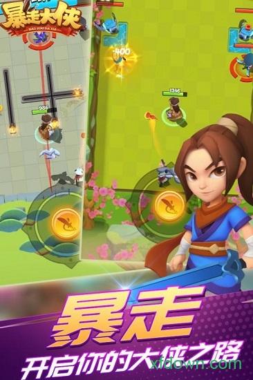 暴走大侠鲨鱼服截图3