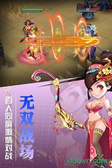 国际版挂出个三国游戏截图1