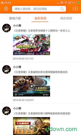 斗蟹盒子手机版