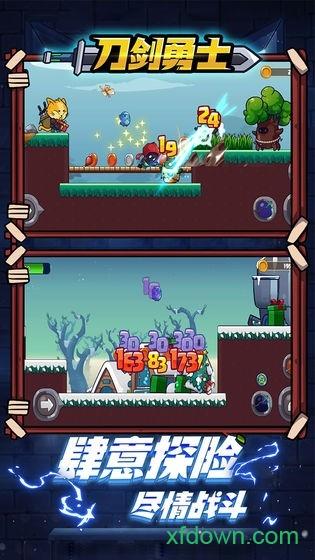 刀剑勇士中文版截图0