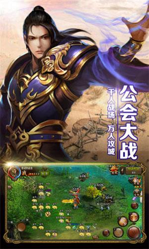 屠龙霸业华哥手游传奇截图2