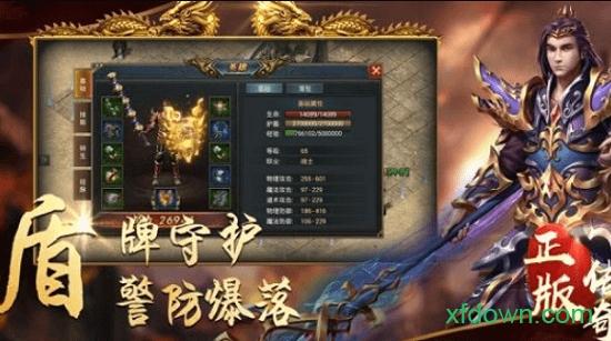 复古传奇世界之传世霸业截图2