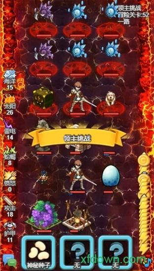 出发吧冒险家截图1