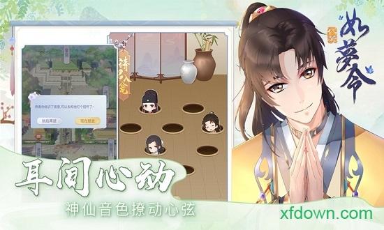 京都梦华录官方版截图0