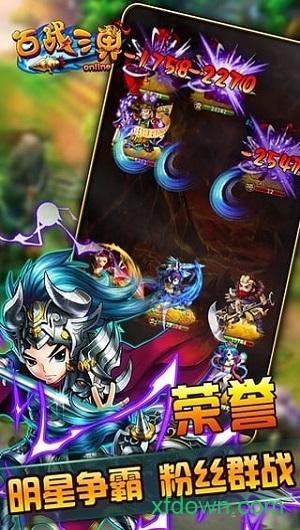 百战三界九游版截图0