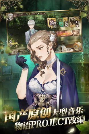 时之歌九游版截图0