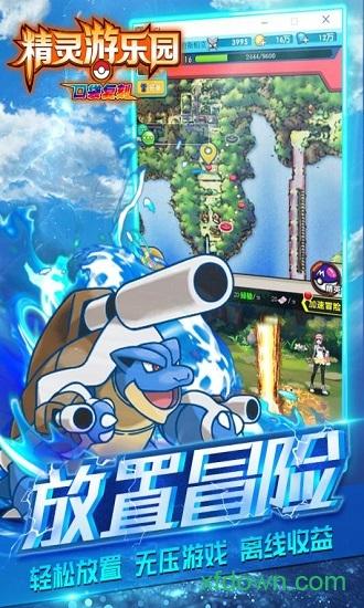 精灵游乐园截图1