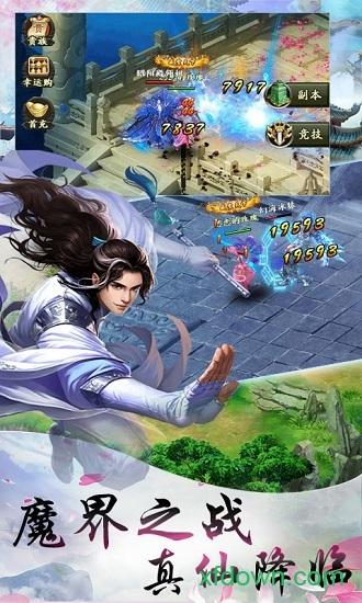 乾坤天地37版手游截图0