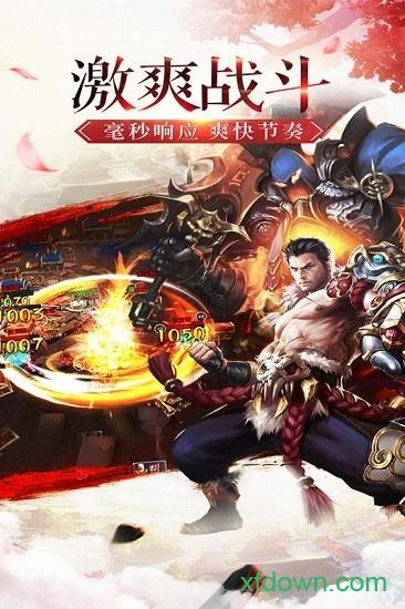 天下无双hd国际版截图2