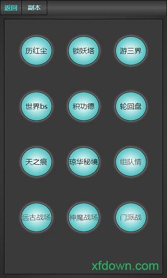 琼华蝶梦游戏截图2