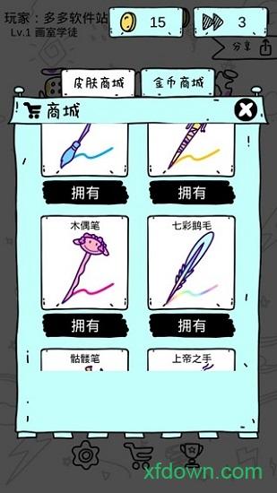 画神大作战内购破解版截图0