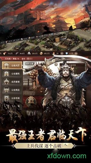 嬴政天下手游截图1