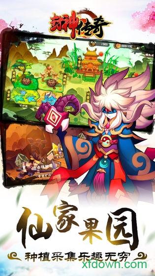 封神传奇小米手游截图2