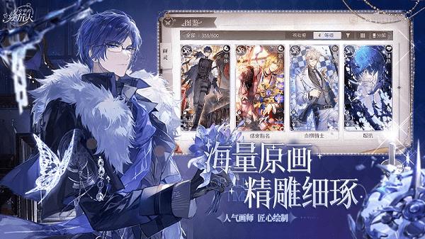 时空中的绘旅人内测版截图2