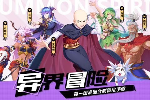 驭灵师九游版截图0