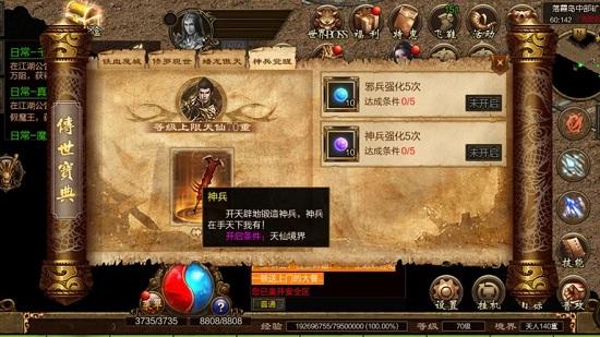 复古传世之赤焰号角手游截图2