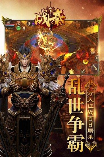 战秦九游手游截图2