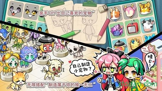 造物梦工厂手游截图0