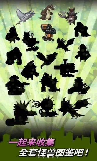 怪兽实验室最新版截图0