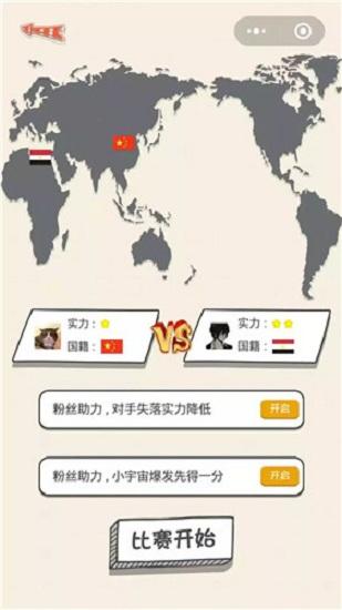 乒乓球王者游戏截图3