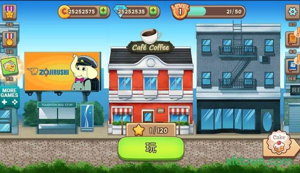 甜品连锁店九游版本(Dessert Chain)截图2