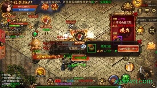 快手赤月一刀截图2