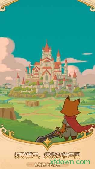 福尼逗恶龙游戏截图2