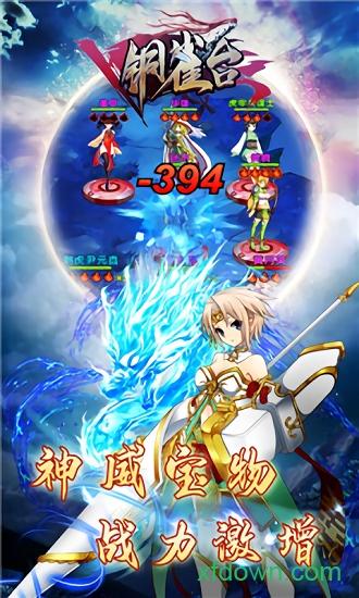 铜雀台国际版截图1