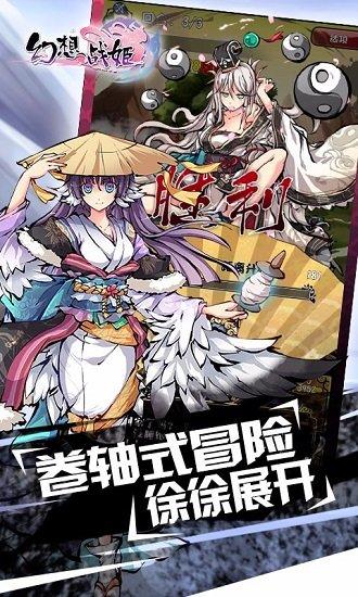 幻想战姬台服截图1