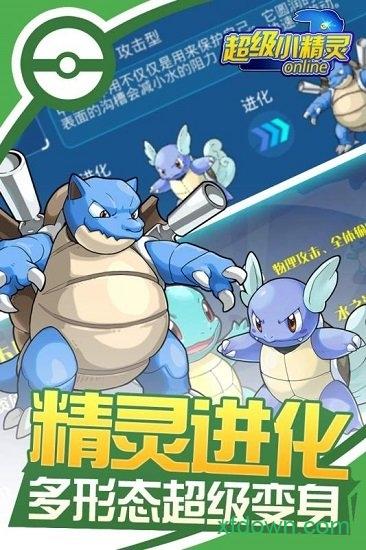 超级小精灵ol果盘版截图2