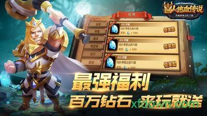 兽人热血传说游戏截图2
