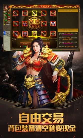 烈焰皇朝免费版截图0