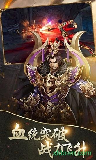 飞升三国变态版截图0