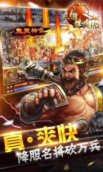 超级群英传4399版本截图2