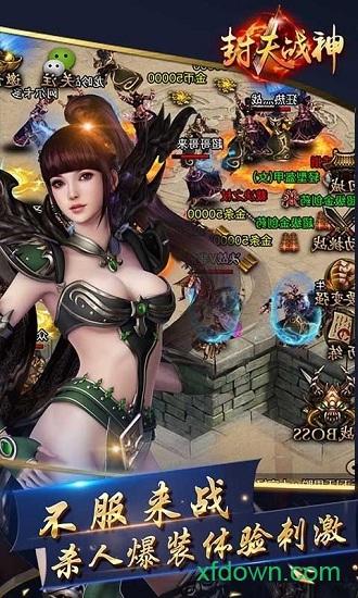 封天战神果盘版截图1