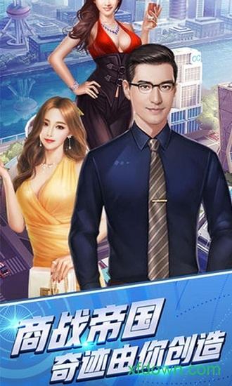 职场赢家国际版