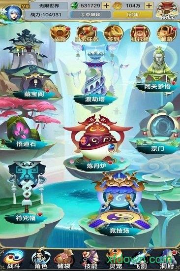 无限世界手游截图0