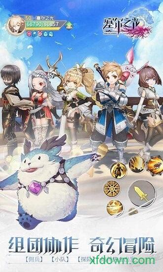 赛尔之光国际服截图0