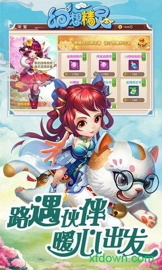 幻想精灵单机版手游截图2