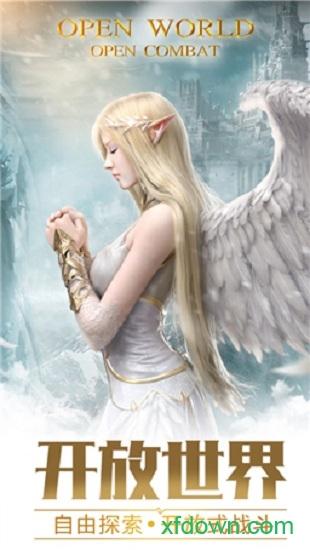 龙变纪元手游截图0